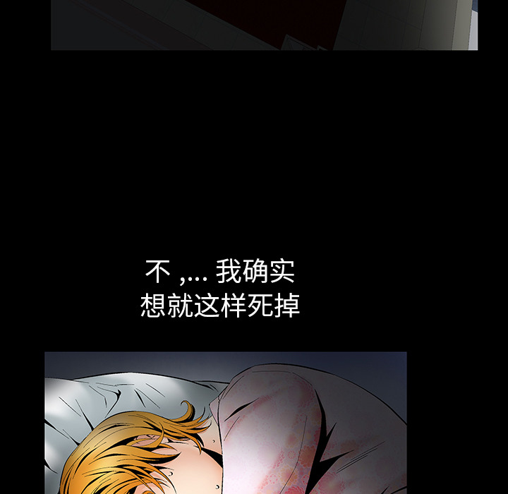 Masochist-潜藏的欲望 Masochist-潜藏的欲望：5 第69页