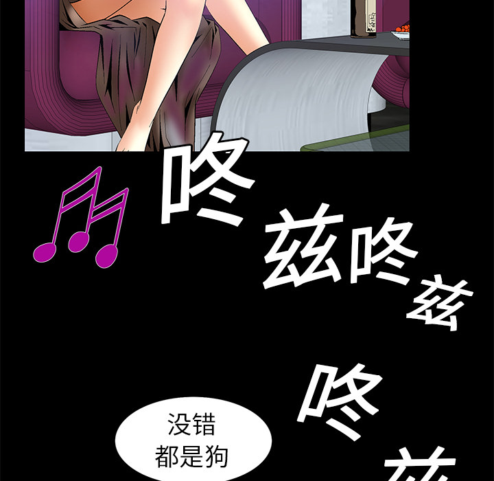 Masochist-潜藏的欲望 Masochist-潜藏的欲望：5 第37页
