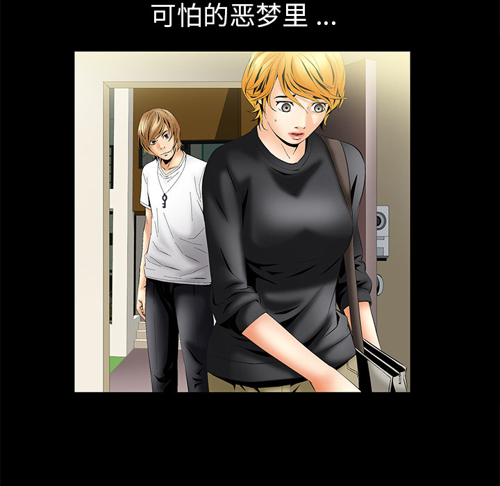Masochist-潜藏的欲望 Masochist-潜藏的欲望：5 第123页