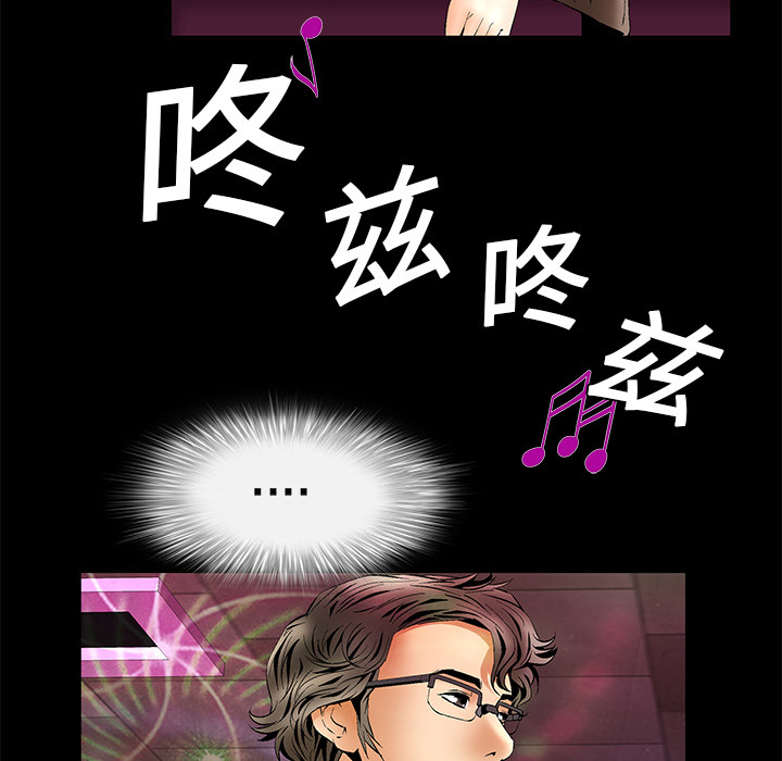 Masochist-潜藏的欲望 Masochist-潜藏的欲望：5 第14页