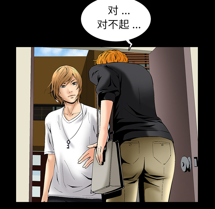 Masochist-潜藏的欲望 Masochist-潜藏的欲望：5 第112页