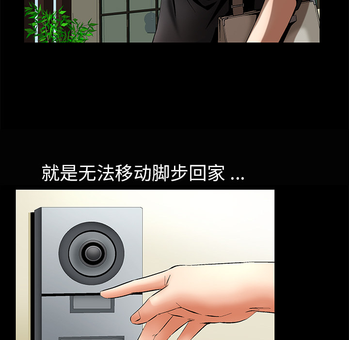Masochist-潜藏的欲望 Masochist-潜藏的欲望：5 第100页