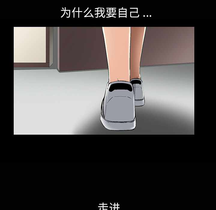 Masochist-潜藏的欲望 Masochist-潜藏的欲望：5 第102页