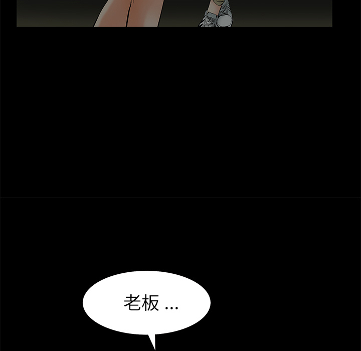 Masochist-潜藏的欲望 Masochist-潜藏的欲望：5 第90页