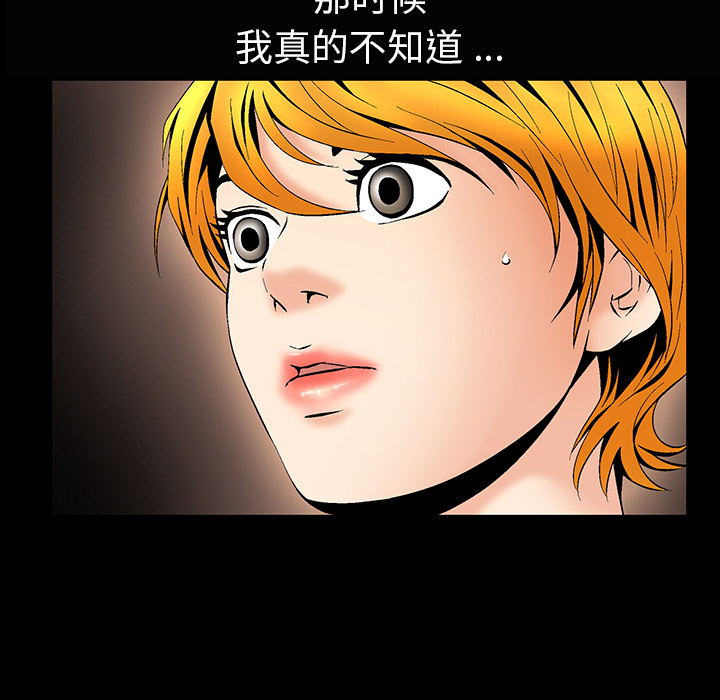 Masochist-潜藏的欲望 Masochist-潜藏的欲望：5 第107页