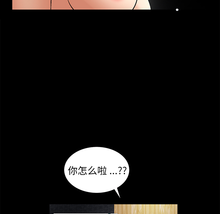 Masochist-潜藏的欲望 Masochist-潜藏的欲望：5 第77页