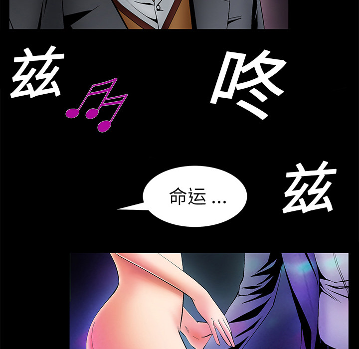 Masochist-潜藏的欲望 Masochist-潜藏的欲望：5 第43页