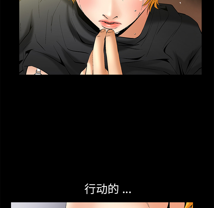 Masochist-潜藏的欲望 Masochist-潜藏的欲望：6 第88页