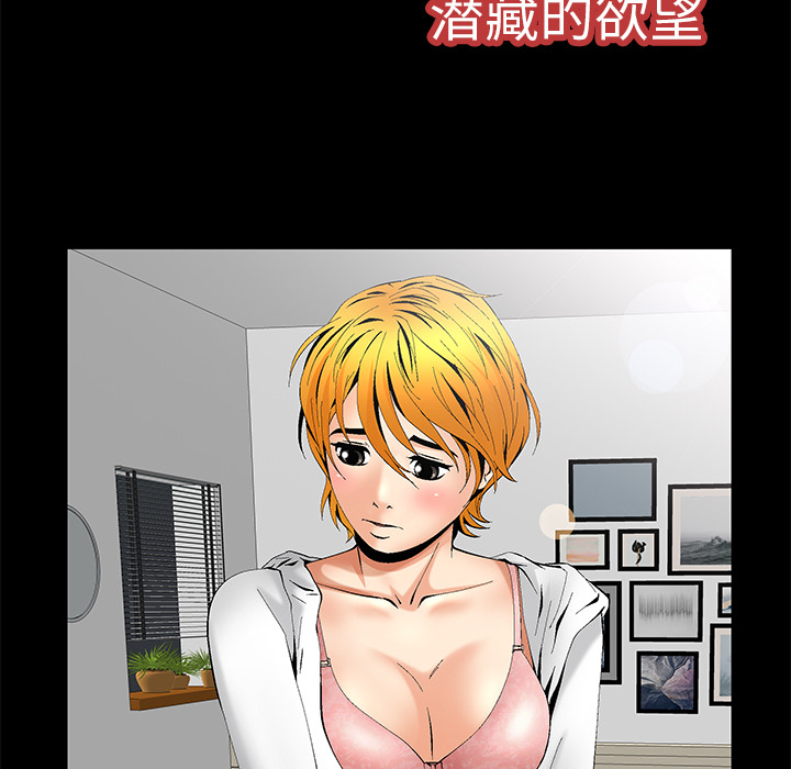 Masochist-潜藏的欲望 Masochist-潜藏的欲望：6 第40页