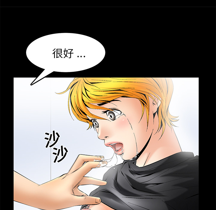 Masochist-潜藏的欲望 Masochist-潜藏的欲望：6 第97页