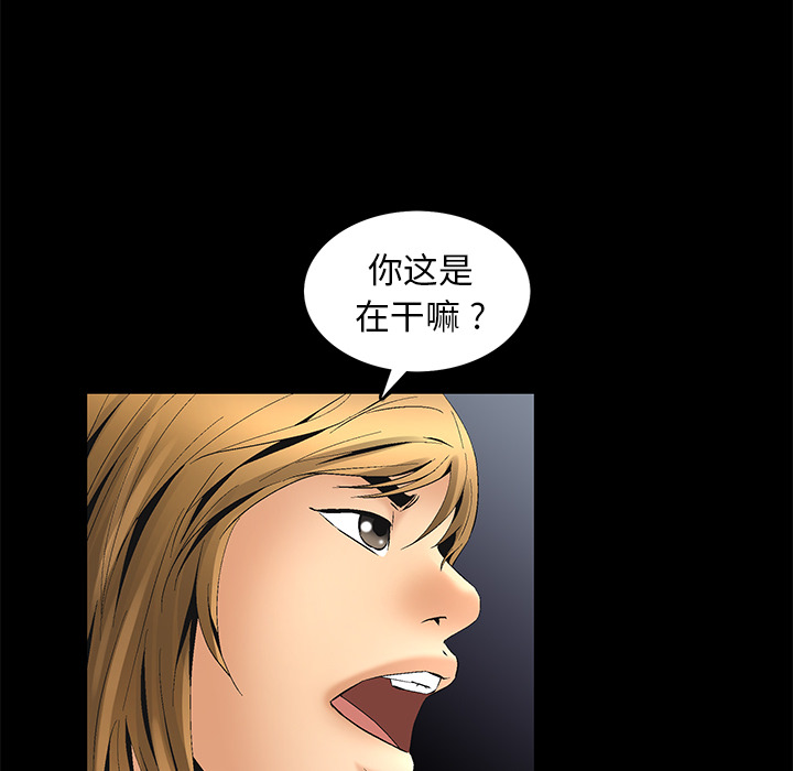 Masochist-潜藏的欲望 Masochist-潜藏的欲望：6 第70页