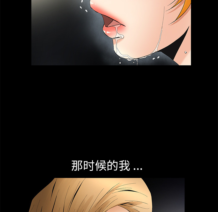 Masochist-潜藏的欲望 Masochist-潜藏的欲望：6 第118页