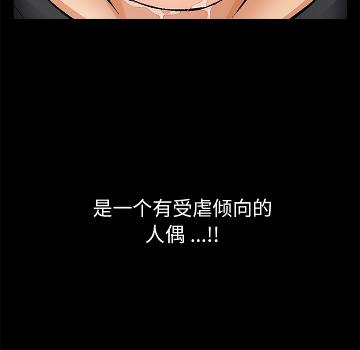 Masochist-潜藏的欲望 Masochist-潜藏的欲望：6 第127页