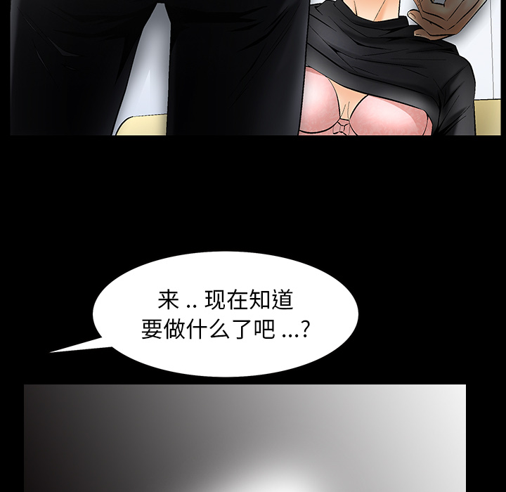 Masochist-潜藏的欲望 Masochist-潜藏的欲望：6 第104页