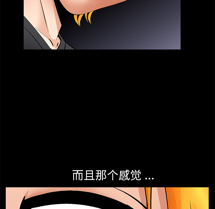 Masochist-潜藏的欲望 Masochist-潜藏的欲望：6 第12页