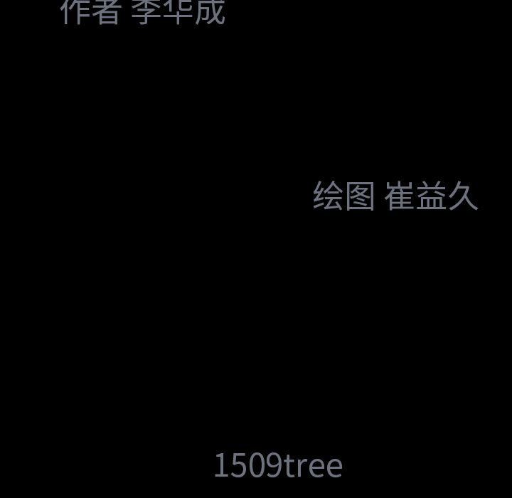 Masochist-潜藏的欲望 Masochist-潜藏的欲望：6 第130页