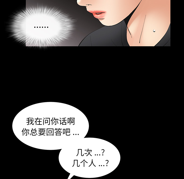 Masochist-潜藏的欲望 Masochist-潜藏的欲望：6 第63页