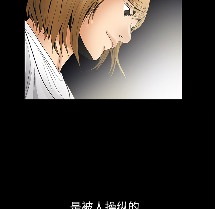 Masochist-潜藏的欲望 Masochist-潜藏的欲望：6 第119页