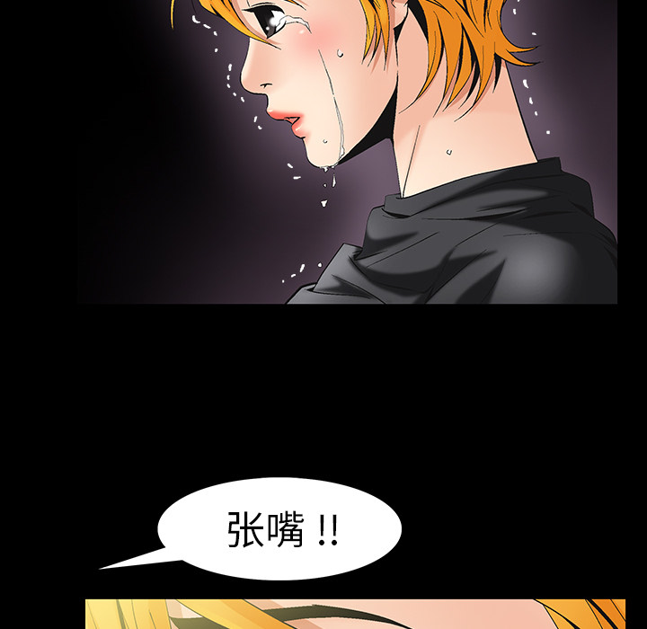 Masochist-潜藏的欲望 Masochist-潜藏的欲望：6 第114页