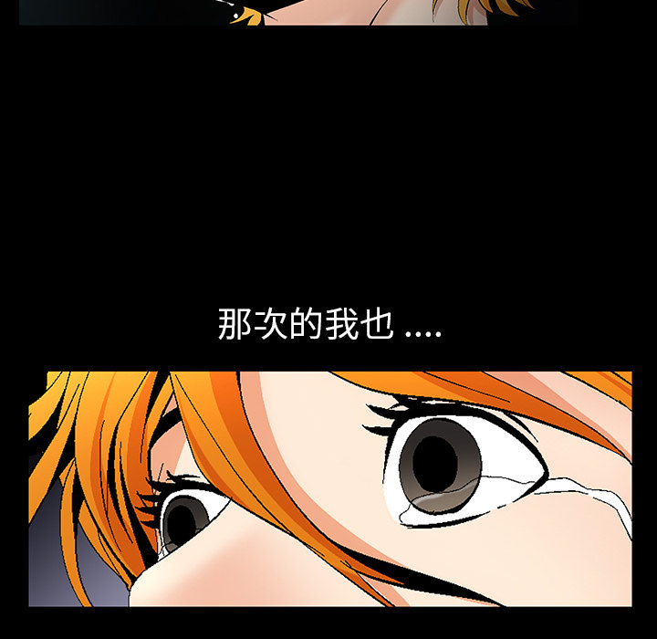Masochist-潜藏的欲望 Masochist-潜藏的欲望：6 第24页