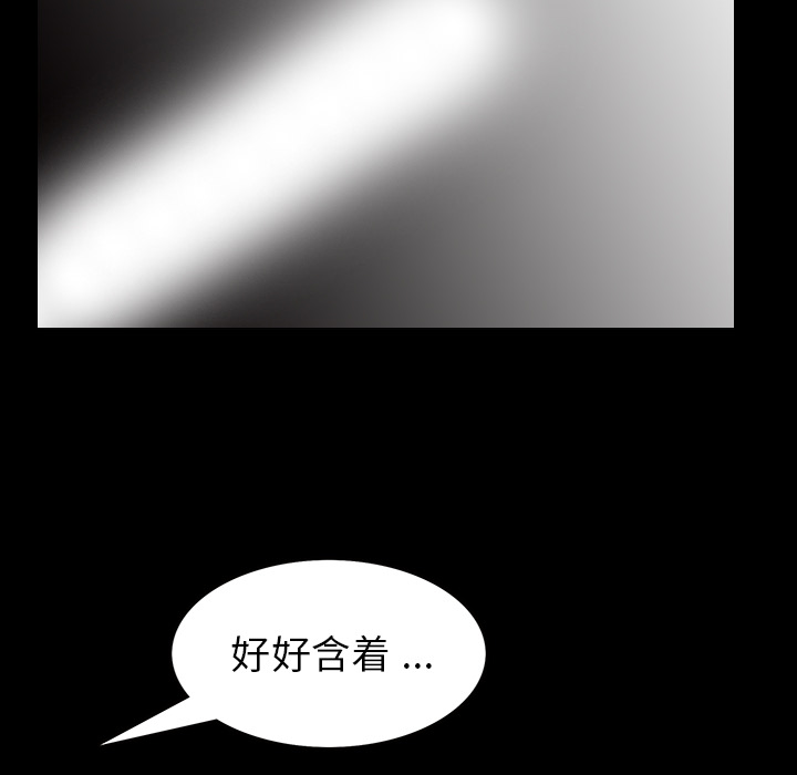 Masochist-潜藏的欲望 Masochist-潜藏的欲望：6 第105页