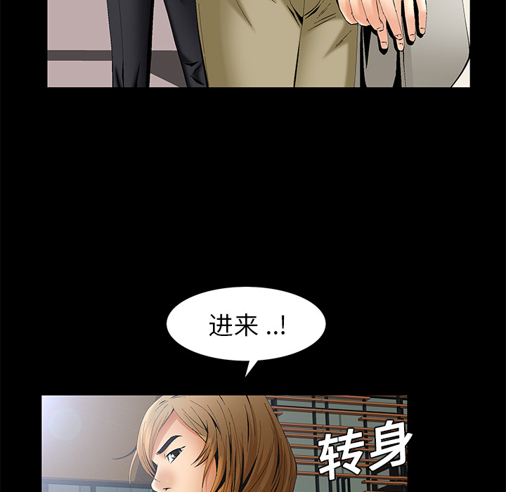 Masochist-潜藏的欲望 Masochist-潜藏的欲望：6 第31页