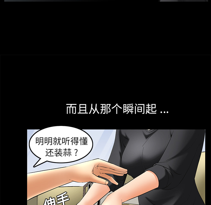 Masochist-潜藏的欲望 Masochist-潜藏的欲望：6 第66页