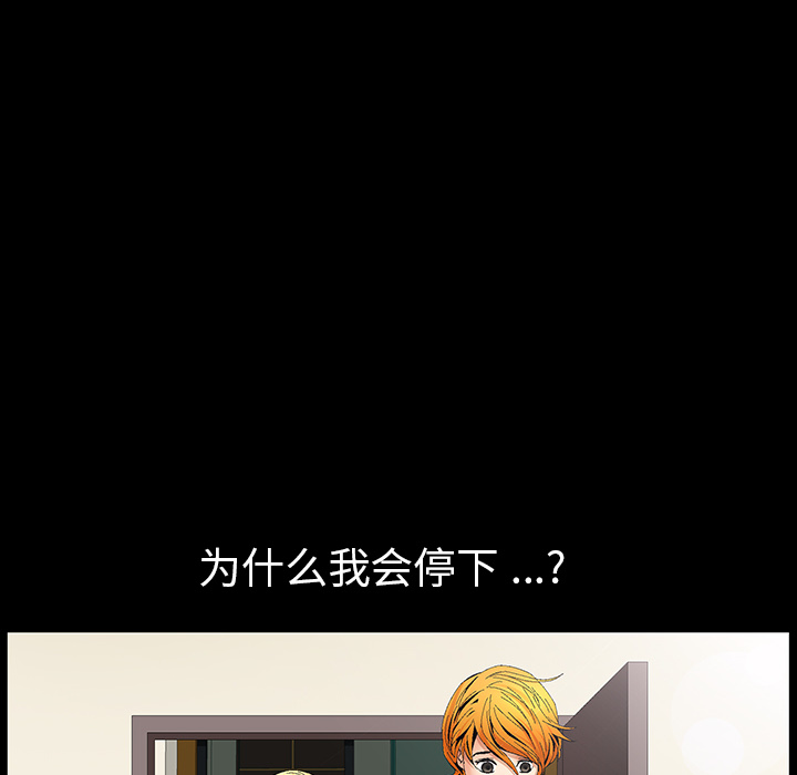 Masochist-潜藏的欲望 Masochist-潜藏的欲望：6 第6页