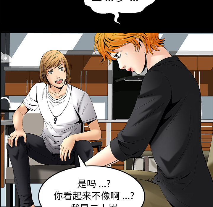 Masochist-潜藏的欲望 Masochist-潜藏的欲望：6 第52页