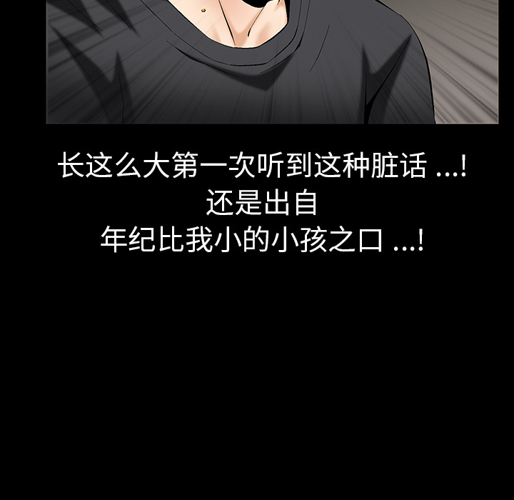 Masochist-潜藏的欲望 Masochist-潜藏的欲望：6 第59页