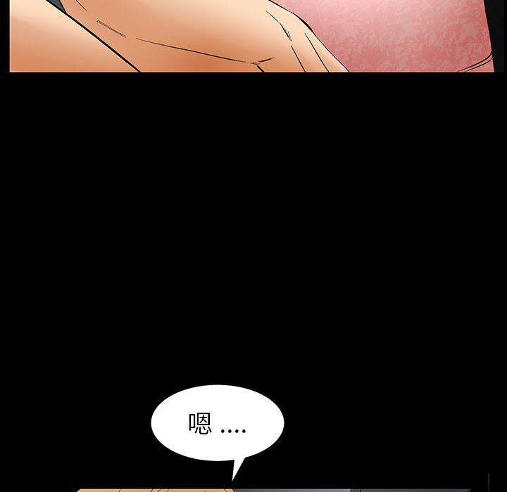 Masochist-潜藏的欲望 Masochist-潜藏的欲望：6 第82页