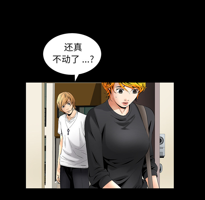 Masochist-潜藏的欲望 Masochist-潜藏的欲望：6 第5页