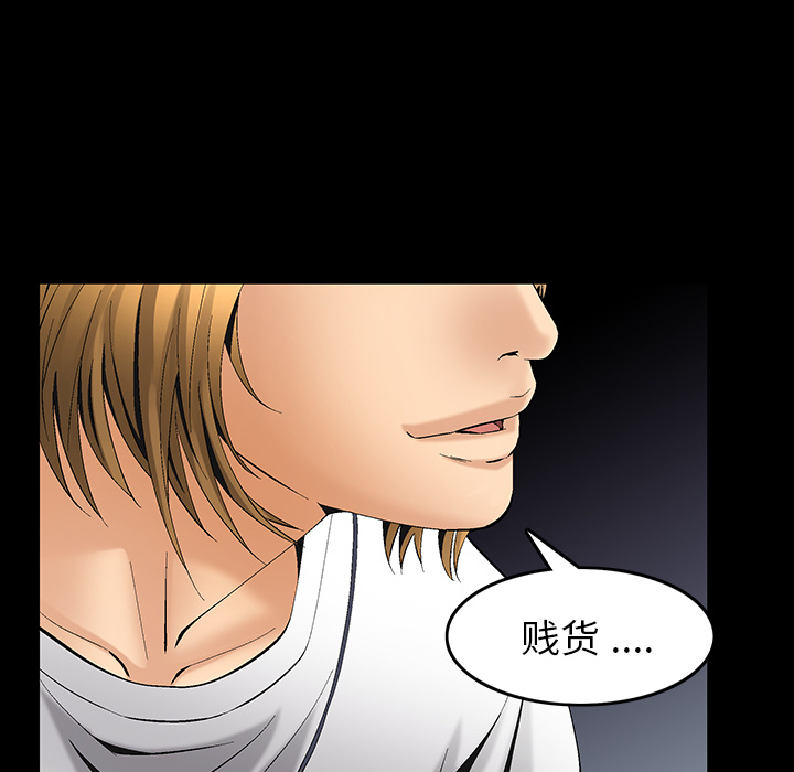 Masochist-潜藏的欲望 Masochist-潜藏的欲望：6 第57页