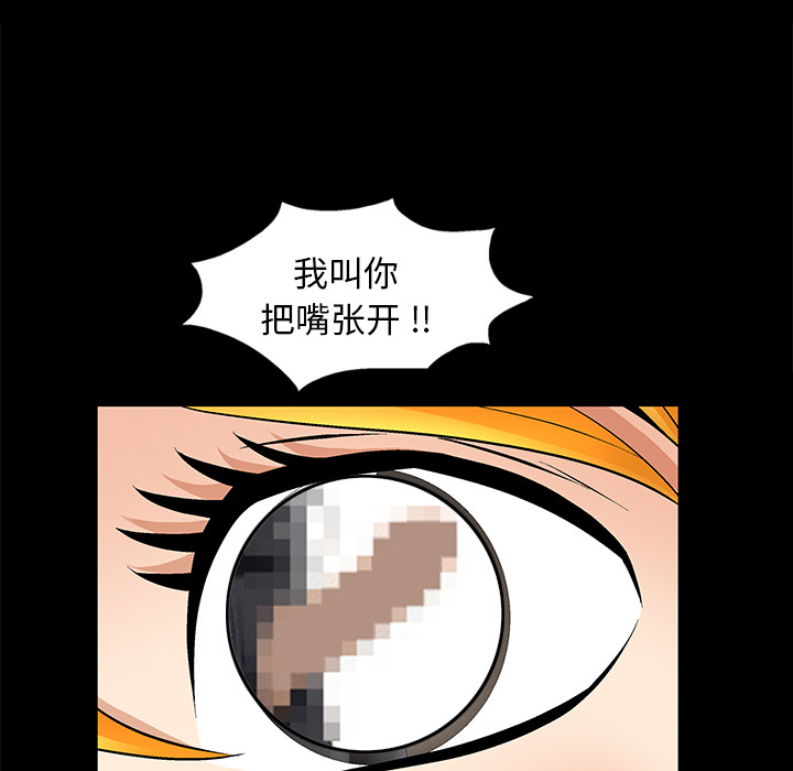 Masochist-潜藏的欲望 Masochist-潜藏的欲望：6 第116页
