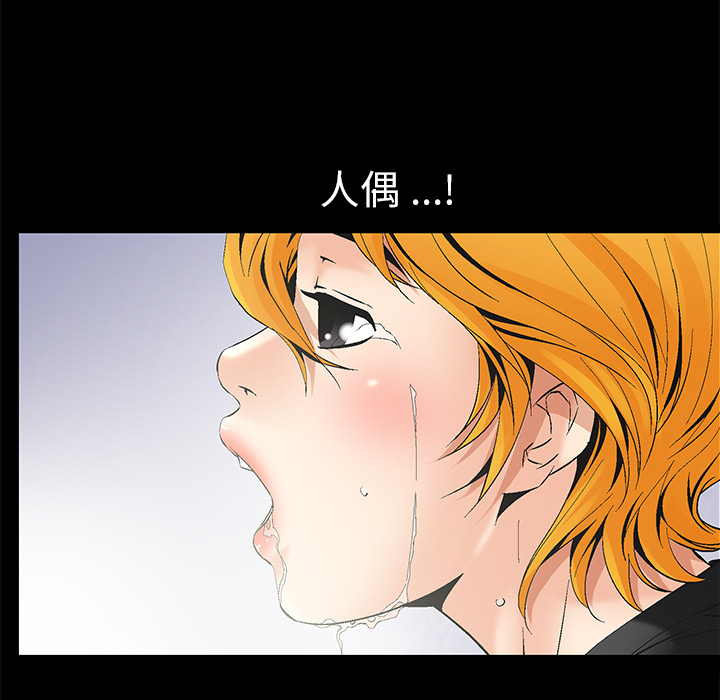 Masochist-潜藏的欲望 Masochist-潜藏的欲望：6 第121页