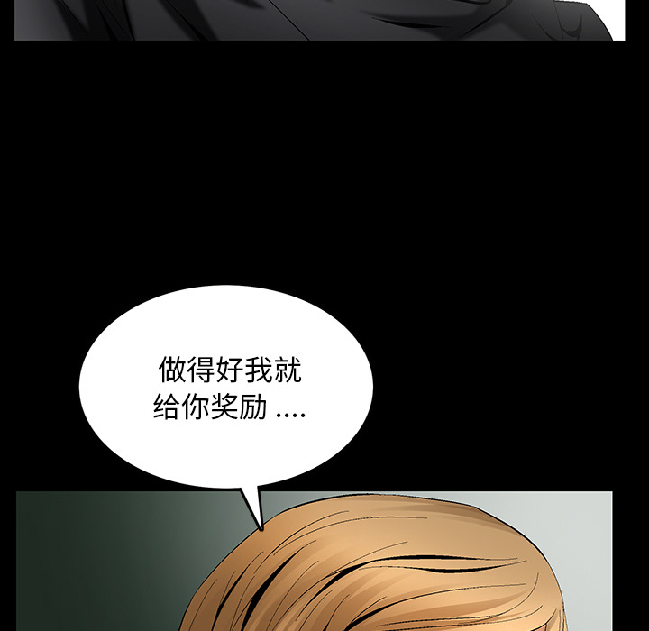 Masochist-潜藏的欲望 Masochist-潜藏的欲望：6 第107页