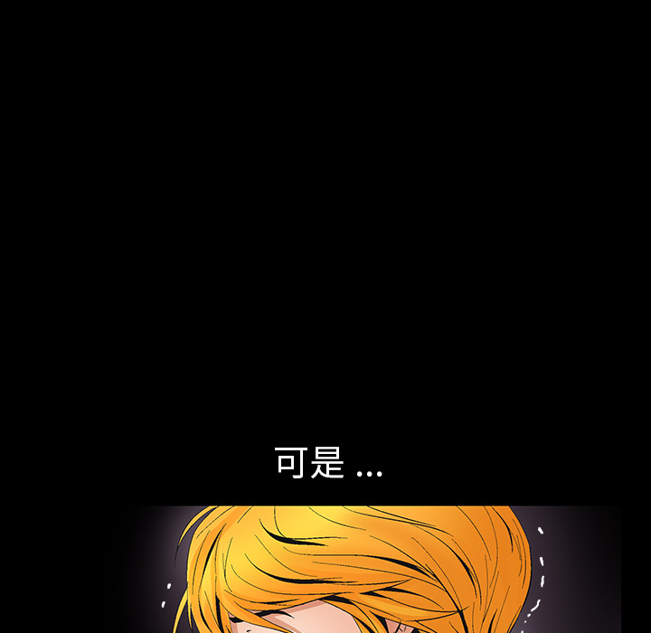 Masochist-潜藏的欲望 Masochist-潜藏的欲望：6 第113页
