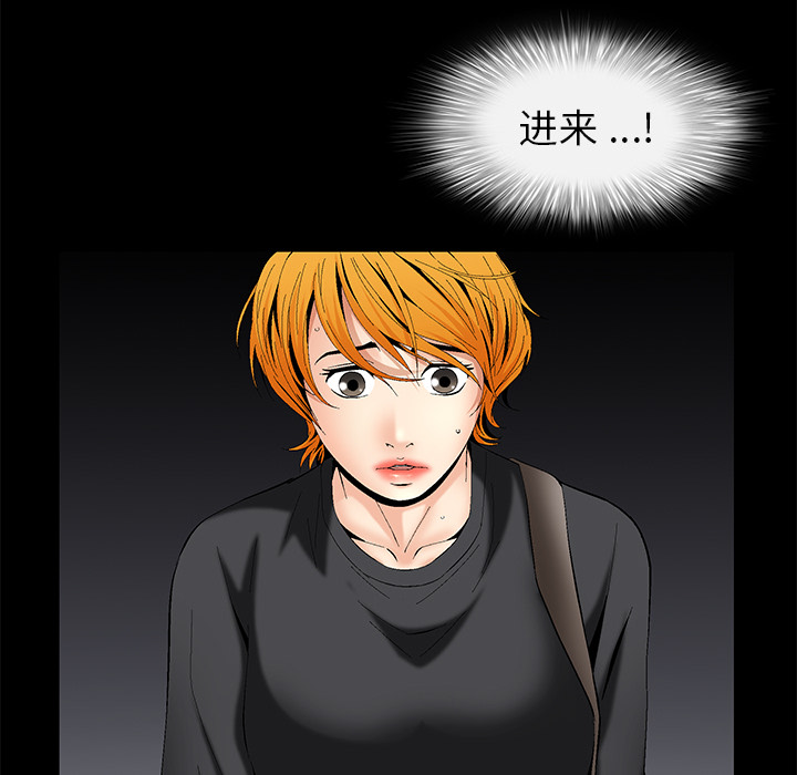 Masochist-潜藏的欲望 Masochist-潜藏的欲望：6 第35页