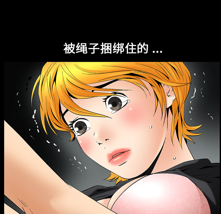 Masochist-潜藏的欲望 Masochist-潜藏的欲望：6 第81页