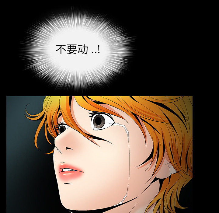 Masochist-潜藏的欲望 Masochist-潜藏的欲望：6 第23页