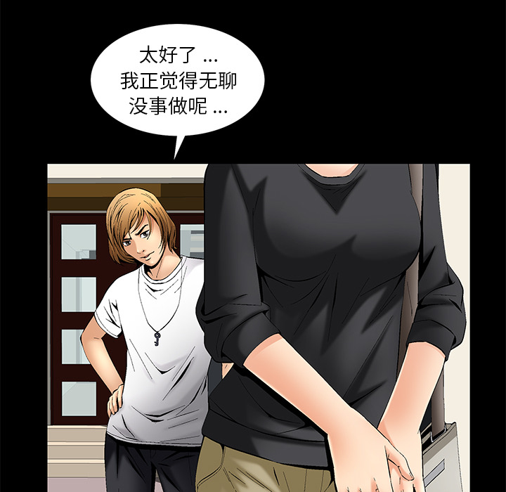 Masochist-潜藏的欲望 Masochist-潜藏的欲望：6 第30页