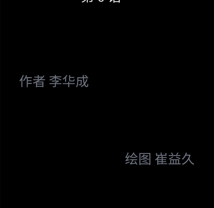 Masochist-潜藏的欲望 Masochist-潜藏的欲望：6 第42页