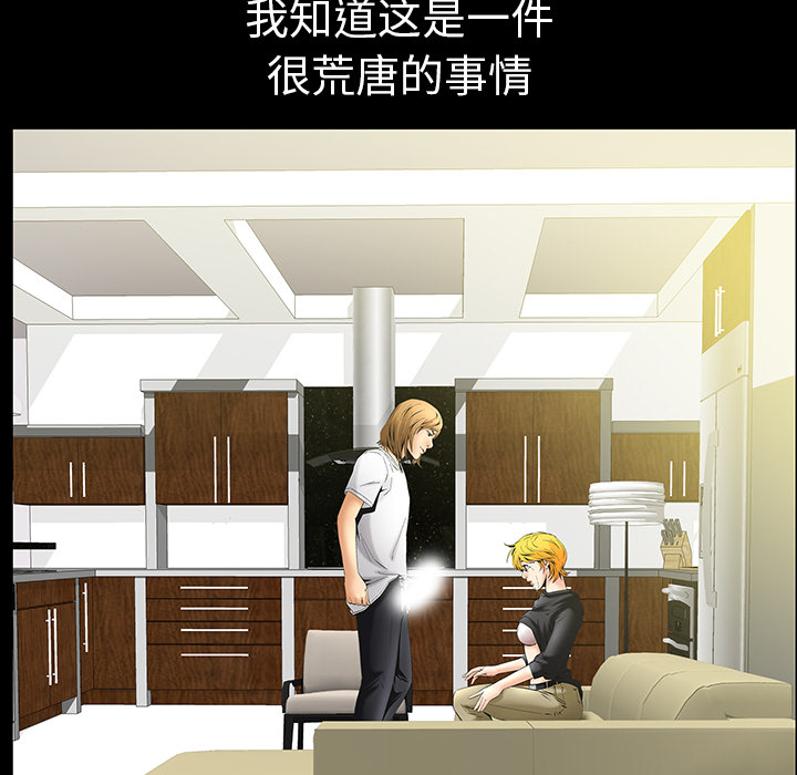 Masochist-潜藏的欲望 Masochist-潜藏的欲望：6 第110页