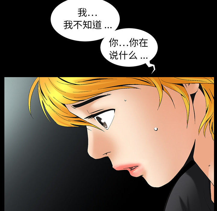 Masochist-潜藏的欲望 Masochist-潜藏的欲望：6 第65页