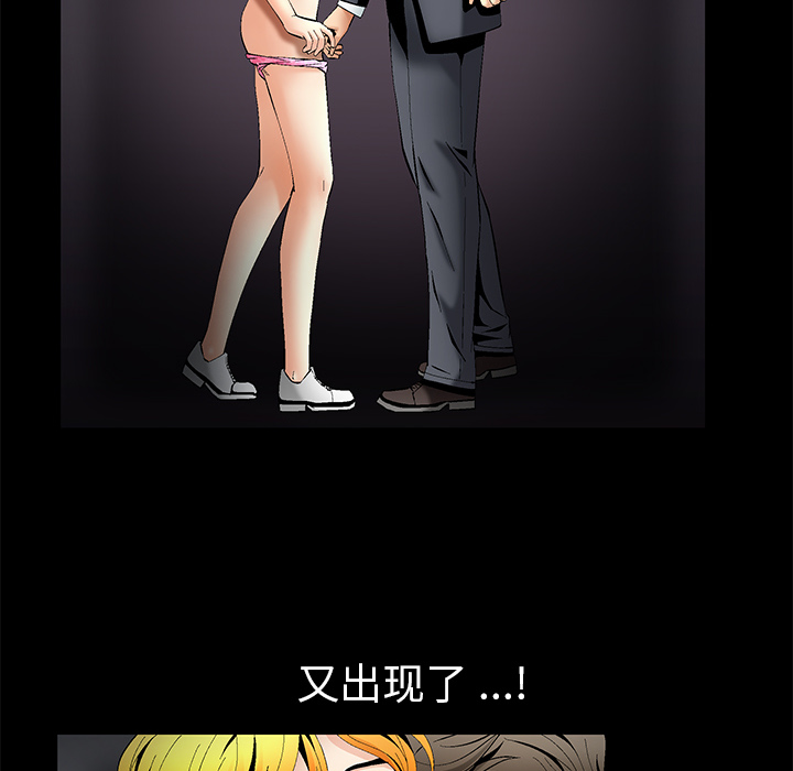 Masochist-潜藏的欲望 Masochist-潜藏的欲望：6 第15页