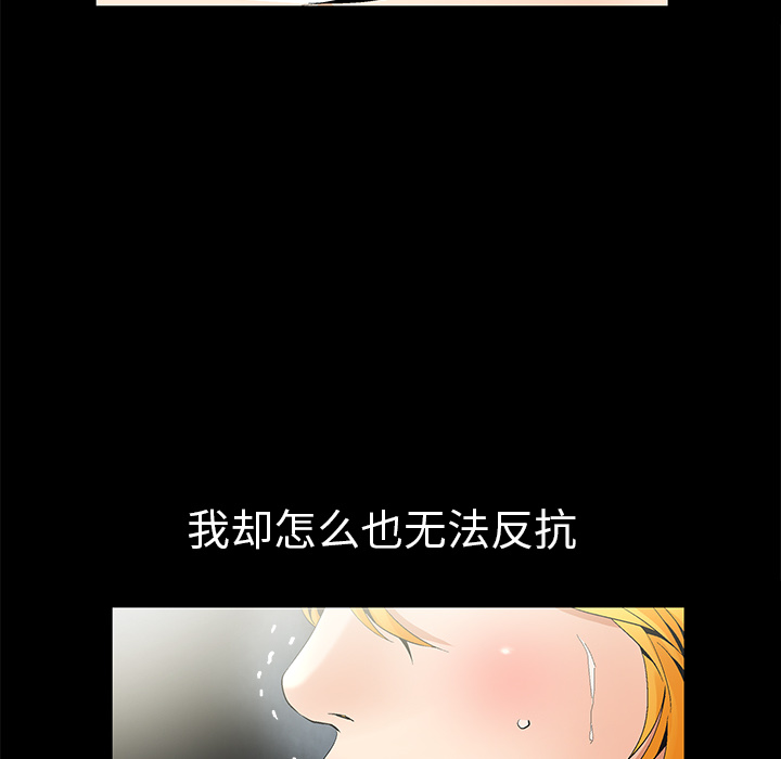 Masochist-潜藏的欲望 Masochist-潜藏的欲望：6 第117页