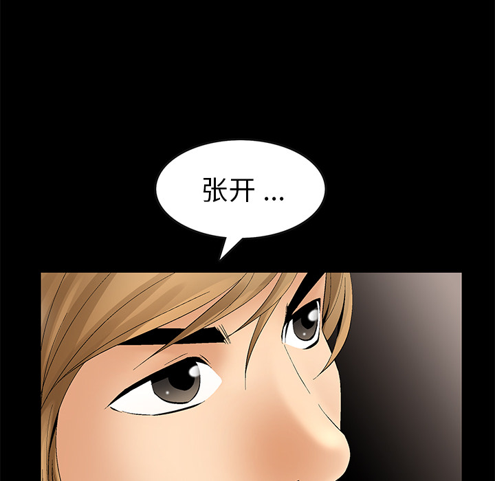 Masochist-潜藏的欲望 Masochist-潜藏的欲望：6 第86页