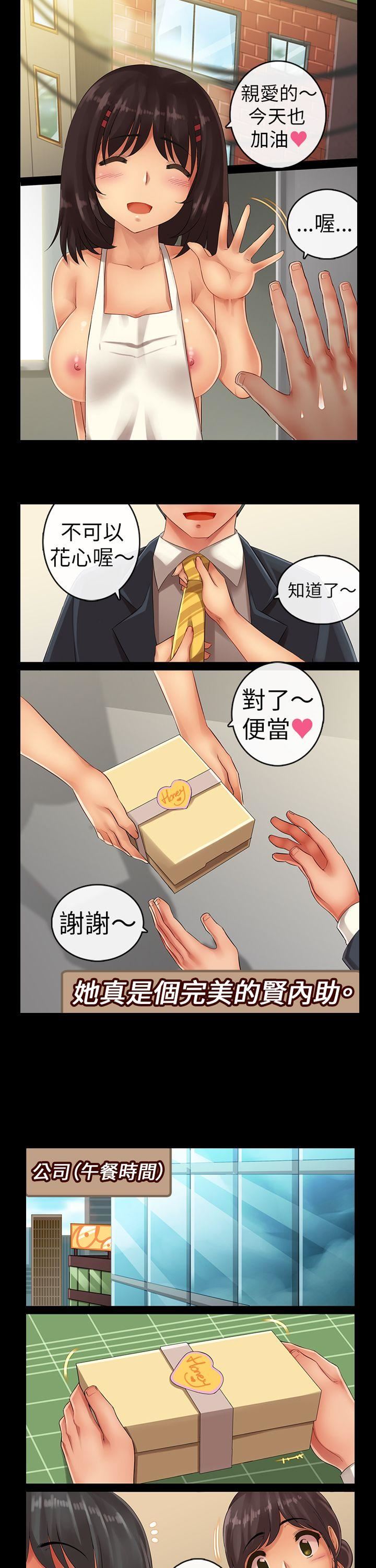 把你玩坏掉 第五集 第7页