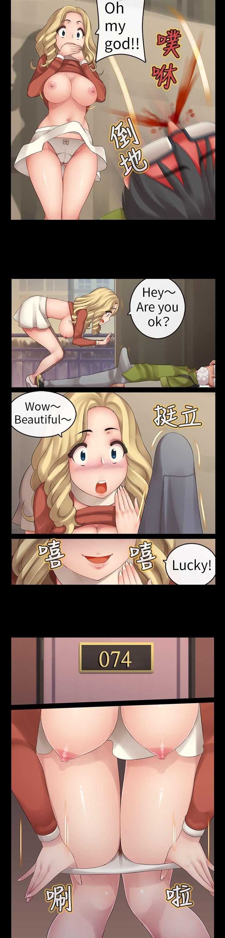 把你玩坏掉 第七集 第6页