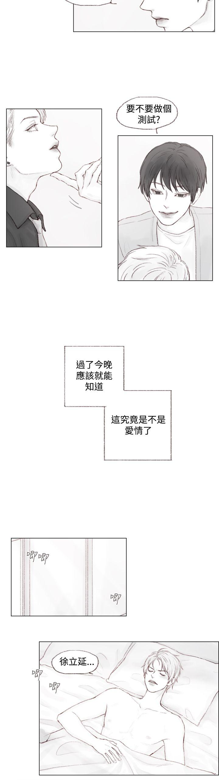调教坏男人 第3话 第12页
